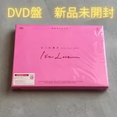 なにわ男子1stLoveツアー（初回限定盤DVD）