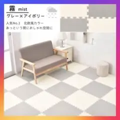 カラフルジョイントマット 32枚セット グレー×アイボリー 大版サイズ❗