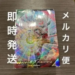 ガンバレジェンズ　ガヴ　ケーキングフォーム