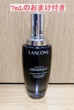 ランコムジェニフィックアドバンストN 115mL