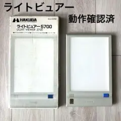 2025年最新】HAKUBA/ライトビュアーの人気アイテム - メルカリ