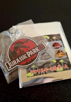 ジュラシックパークキーホルダー