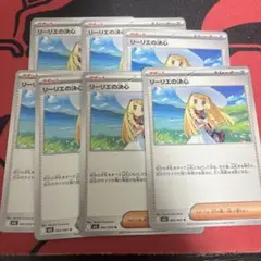 リーリエの決心 ノーマル　7枚まとめ売り