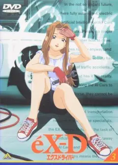 エクスドライバー(3)「NO PROBLEM(真実の姿)」 [DVD] 未開封