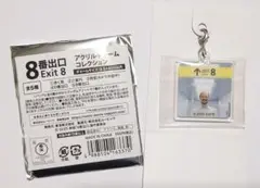 映画 8番出口 アクリルチャームコレクション ①歩く男