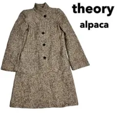 theory セオリー ウール アルパカ混 スタンドカラー コート