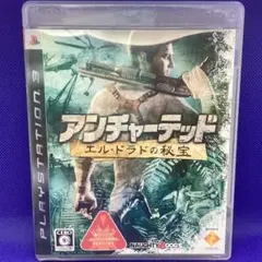 アンチャーテッド エル・ドラドの秘宝