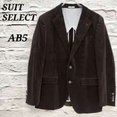R5232 スーツセレクト【AB5】 コーデュロイテーラードジャケット ブラウン