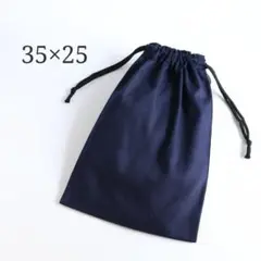 No.0168 巾着 M ネイビー｜上履き入れ・シューズバッグ・シューズケース