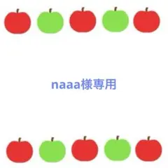 専用