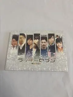 ラッキーセブン スペシャル