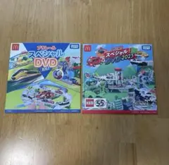 トミカ　プラレール　スペシャルDVD 2枚セット