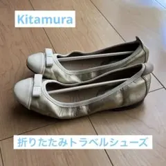 2025年最新】Kitamura フラットシューズ・バレエシューズの人気