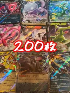 ポケモンカード 200枚セット　まとめ