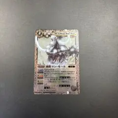 凍獣マン・モール バトスピ 初期