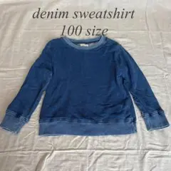 デニムトレーナー　100サイズ