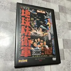 地球防衛軍 DVD 特別版 1957年 東宝特撮映画　デアゴスティーニ