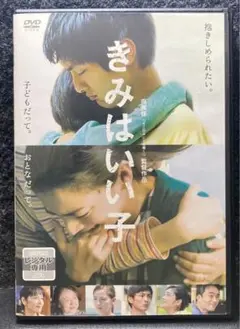 廃盤　きみはいい子Blu-ray ‘15アークエンタテインメント/日活) 廃盤 きみはいい子Blu-ray '15アークエンタテインメント/日活)