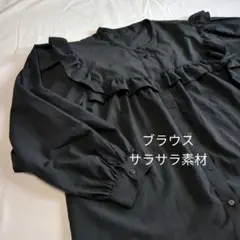 ブラウス ブラック L サラサラ素材