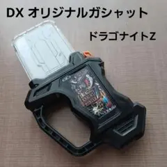 DX オリジナルガシャット ドラゴナイトハンターZ 変身アイテム