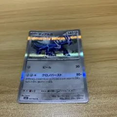 ポケモンカード ディアルガRイワーク ハガネールR