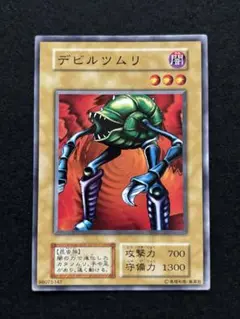 【コンパクト送料無料】PSA10　遊戯王　初期　デビルツムリ　ノーマル コンパクト送料無料】PSA10 遊戯王 初期 デビルツムリ ノーマル