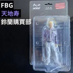 クローズ　WORST 天地寿　フィギュア　FBG 鈴蘭購買部版　限定版 クローズ WORST FBG 坊屋春道 鈴蘭購買部 新品未開封品 - メルカリ