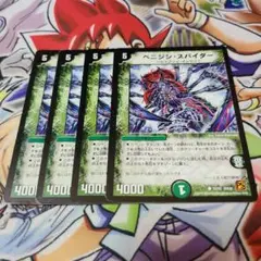 ベニジシスパイダー 初期旧枠