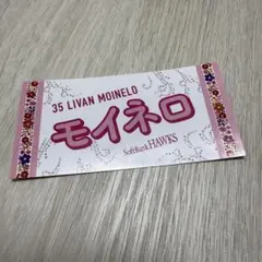ホークス　ピンクフルデーステッカー◯モイネロ