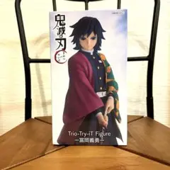 【新品 未開封品】鬼滅の刃 冨岡義勇 Trio-Try-iT Figure