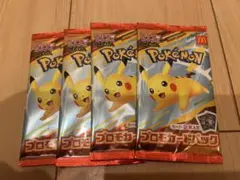 ポケモン プロモカードパック　マック　マクドナルド4個セット