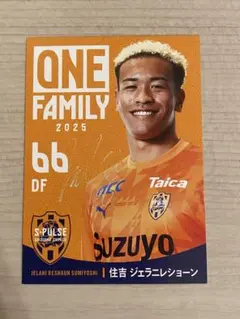 清水エスパルス　住吉ジェラニレショーン選手　後援会ジュニア会員来場者限定カード