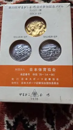 2025年最新】松本城 メダルの人気アイテム - メルカリ