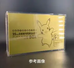 アクリルケース ポケモン 25th ゴールデンボックス