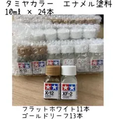 最終値下　クレオス タミヤ ガイアカラー等 ラッカー&エナメル塗料 まとめセット 最終値下 クレオス タミヤ ガイアカラー等 ラッカー&エナメル