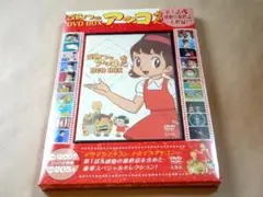 ★ 新品 「ひみつのアッコちゃん DVD BOX」 ★