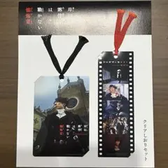 【岸辺露伴は動かない懺悔室】クリアしおりセット