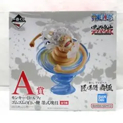 一番くじワンピース匠の系譜覇極　A賞モンキー・D・ルフィ