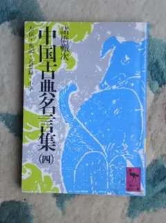 實業修身教科書 919fvkELwXL._UF350,350_QL50_.jpg