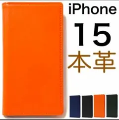 iPhone 15 シープスキンレザー手帳型ケース