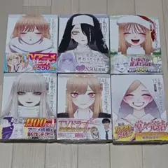 その着せ替え人形は恋をする　9巻11～15巻
