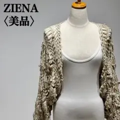 【美品】ジエナ　手編み風ニットカーディガン　ボレロ