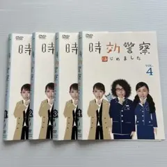 時効警察 はじめました DVD レンタル版 4巻セット