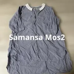 Samansa Mos2ストライプ コットンチュニック 半袖 レース襟