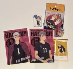 ハイキュー！！稲荷崎高校セット 宮 北 セット