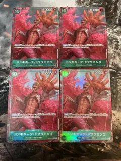 ワンピースカード ドフラミンゴ SR パラレル 4枚 プレミアムブースター
