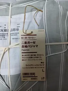無印良品　二重ガーゼ長袖パジャマ　メンズＬサイズ