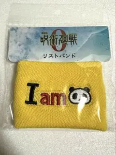 【新品未開封】　呪術廻戦　0 リストバンド　パンダ