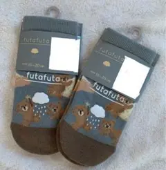 futafuta フタフタ くま 靴下 ソックス セット