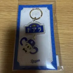 ジェイアール名古屋タカシマヤ　中日ドラゴンズ　喫茶ドアラ2連アクリルキーホルダー